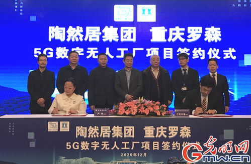 罗森携手陶然居投资3亿元，打造5G数字无人快餐食品工厂